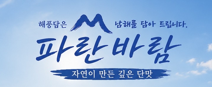 파란바람